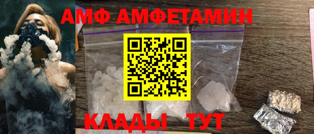 АМФЕТАМИН Premium Каспийск