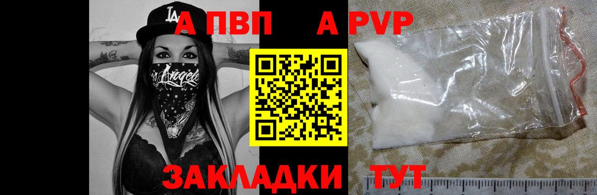 Alpha PVP крисы CK Каспийск