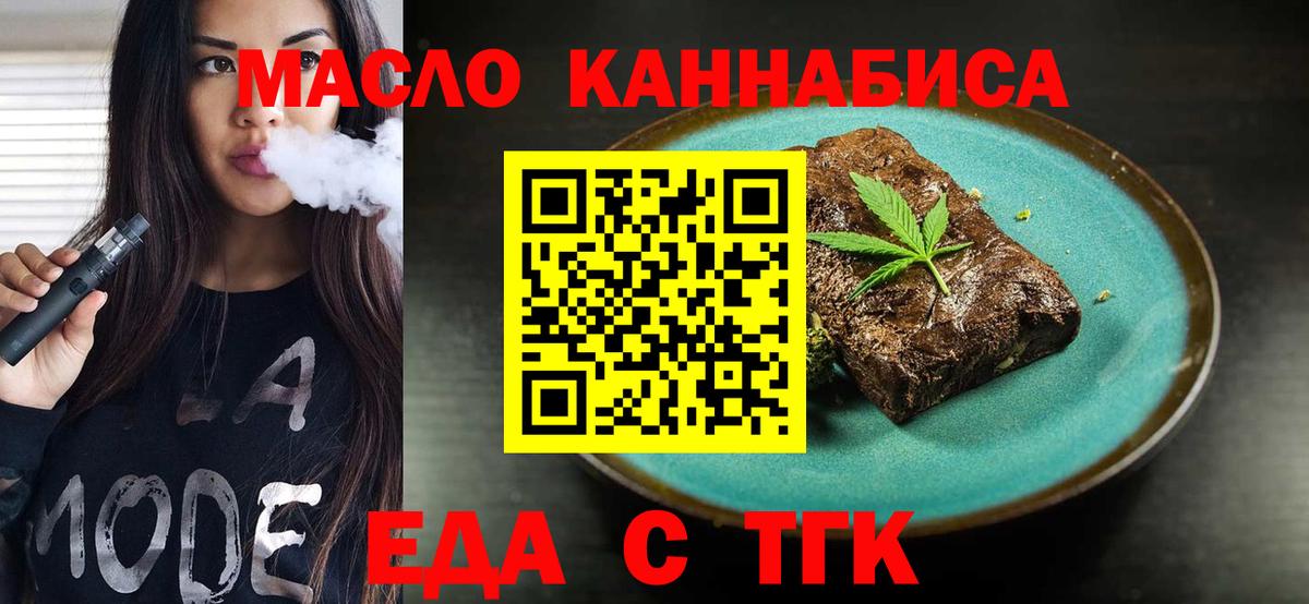 Canna-Cookies конопля  Вход с VPN  Каспийск 
