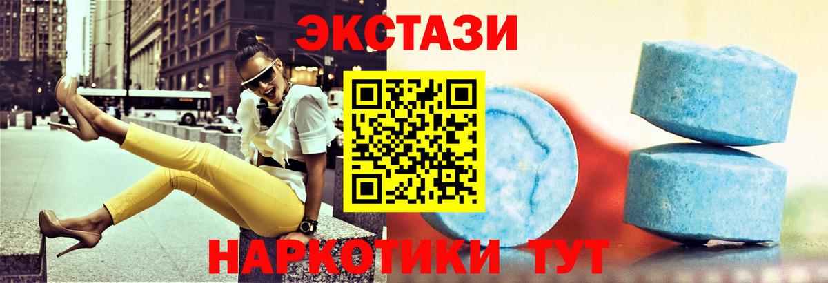 Экстази TESLA  Экстази Cube  Вход с VPN  Каспийск 