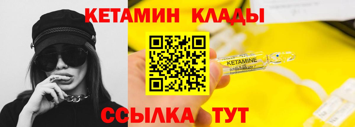 Кетамин VHQ Каспийск