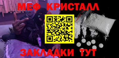 мефедрон мука Бийск