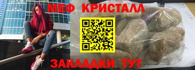 мефедрон мука Бийск
