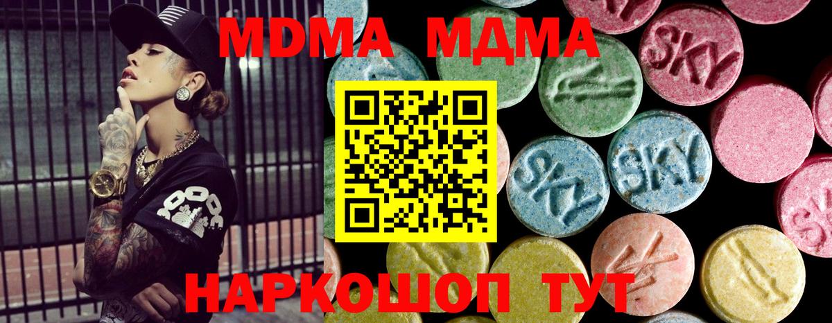 МДМА crystal Каспийск