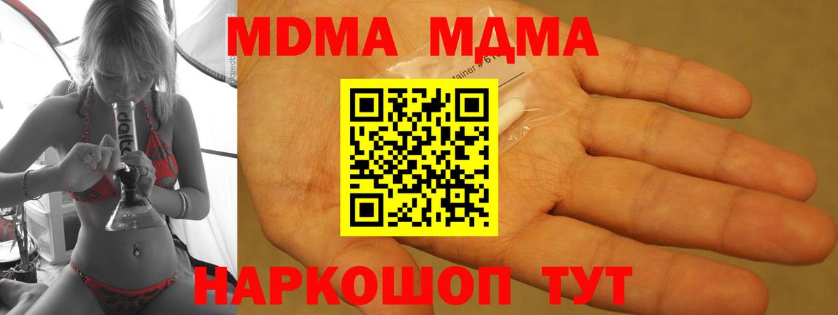 МДМА crystal  Вход с VPN  МДМА crystal  Каспийск 