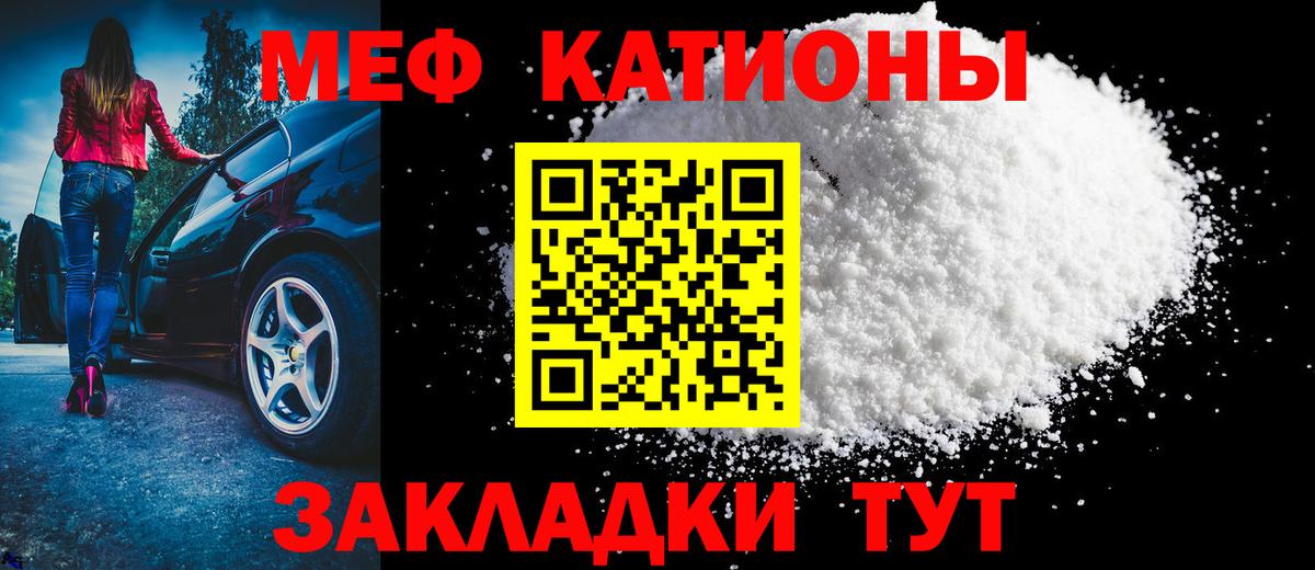 Мефедрон кристаллы Каспийск