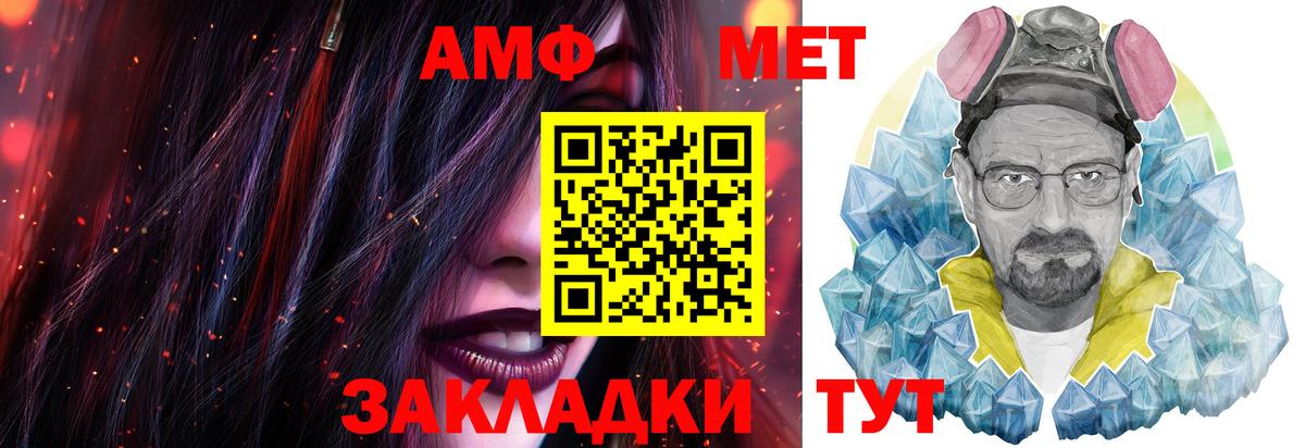 Метамфетамин винт Каспийск