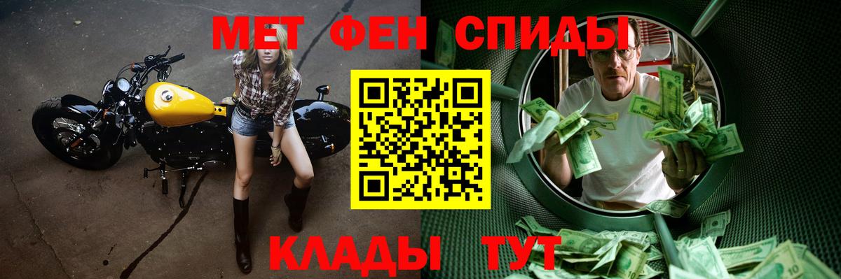 Метамфетамин мет  Метамфетамин  Каспийск  Вход с VPN 